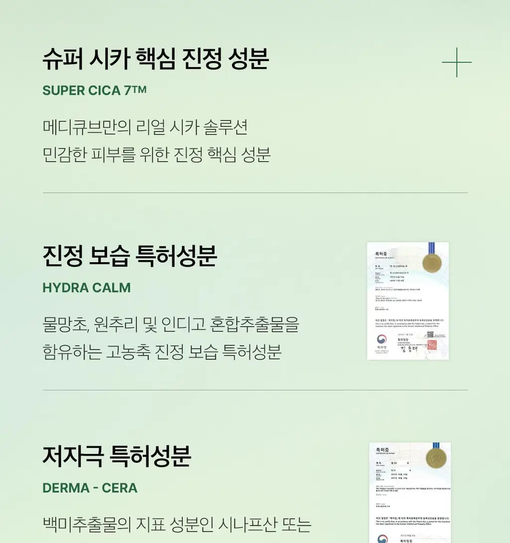 [요철/블랙헤드 케어] 메디큐브 슈퍼 시카 딥 클렌징밤 100ml 상세페이지 25